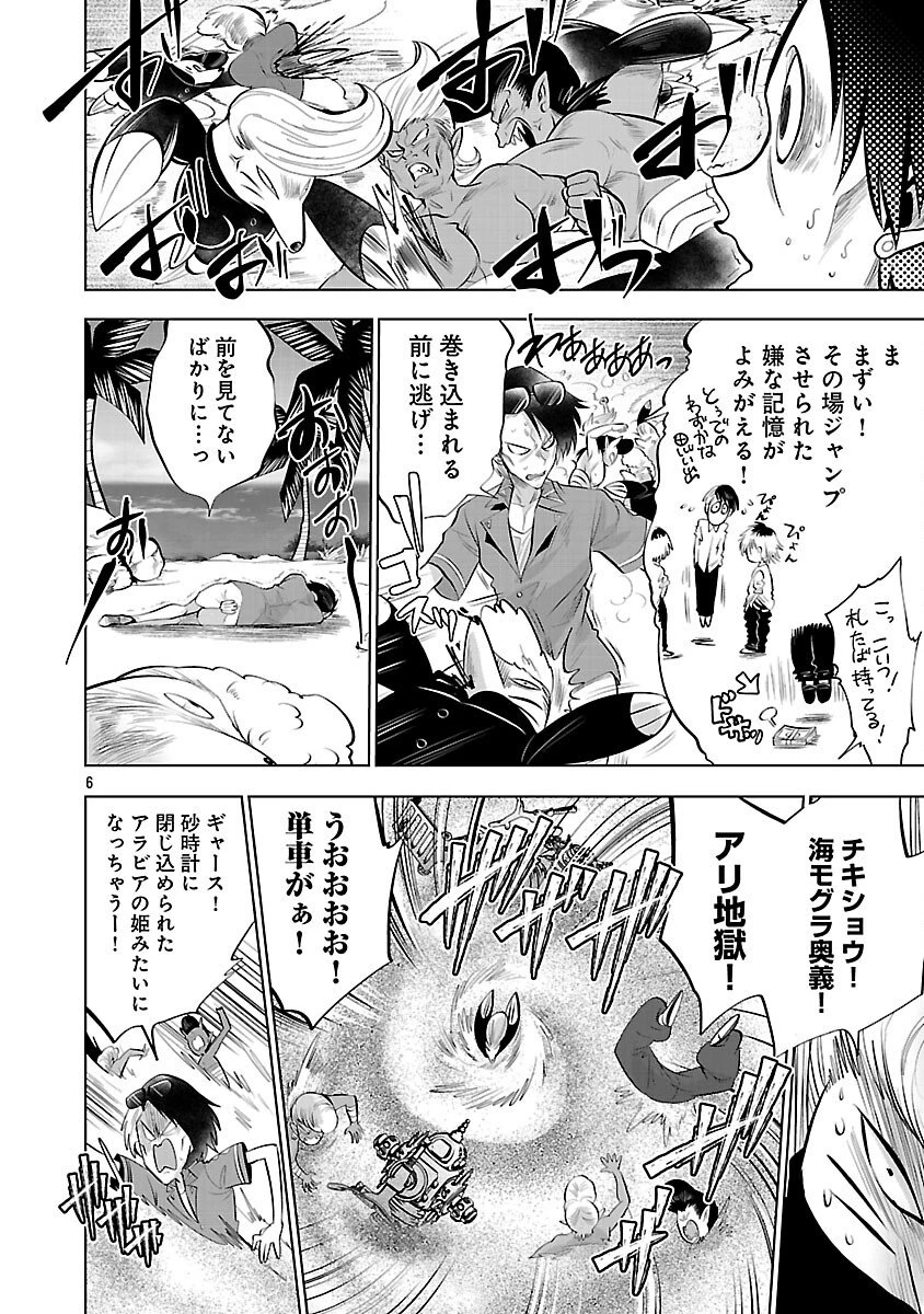 異世界転生おじさんは静かに暮らしたい 第11話 - 8