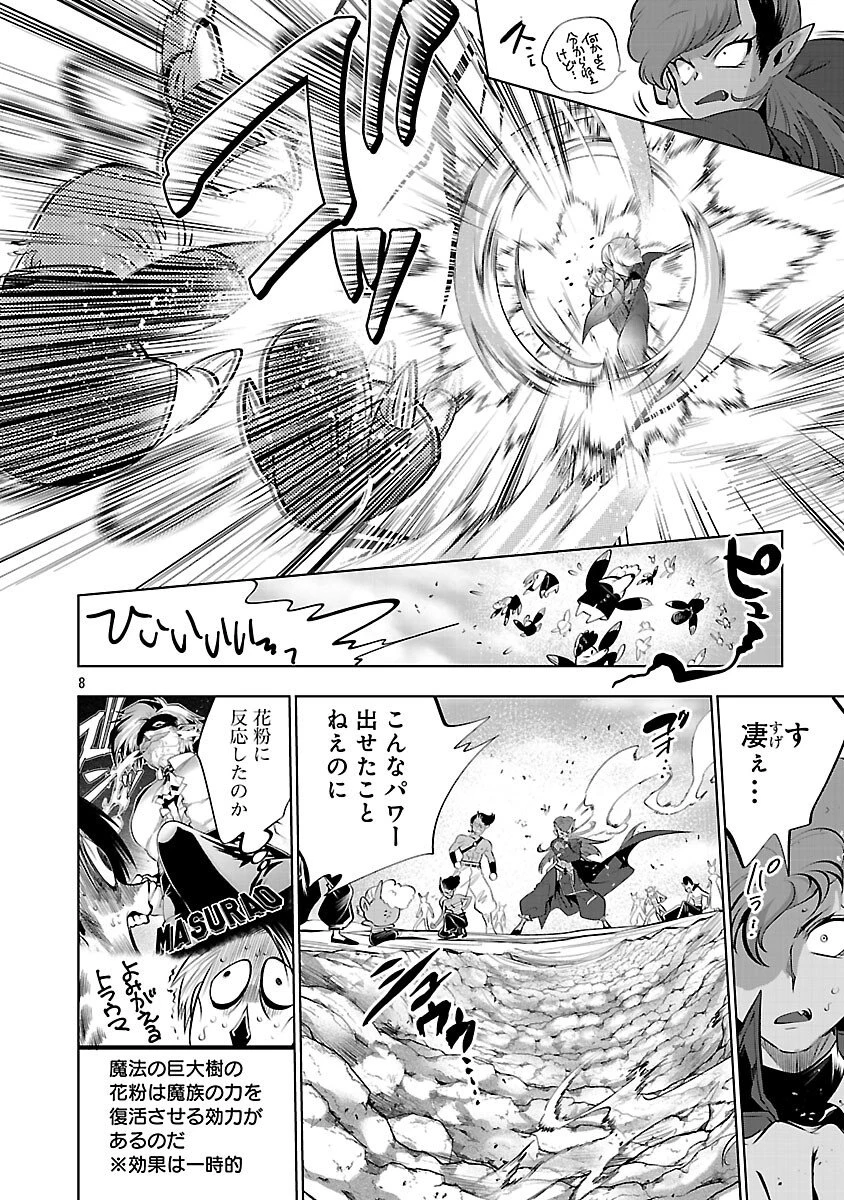 異世界転生おじさんは静かに暮らしたい 第11話 - 10