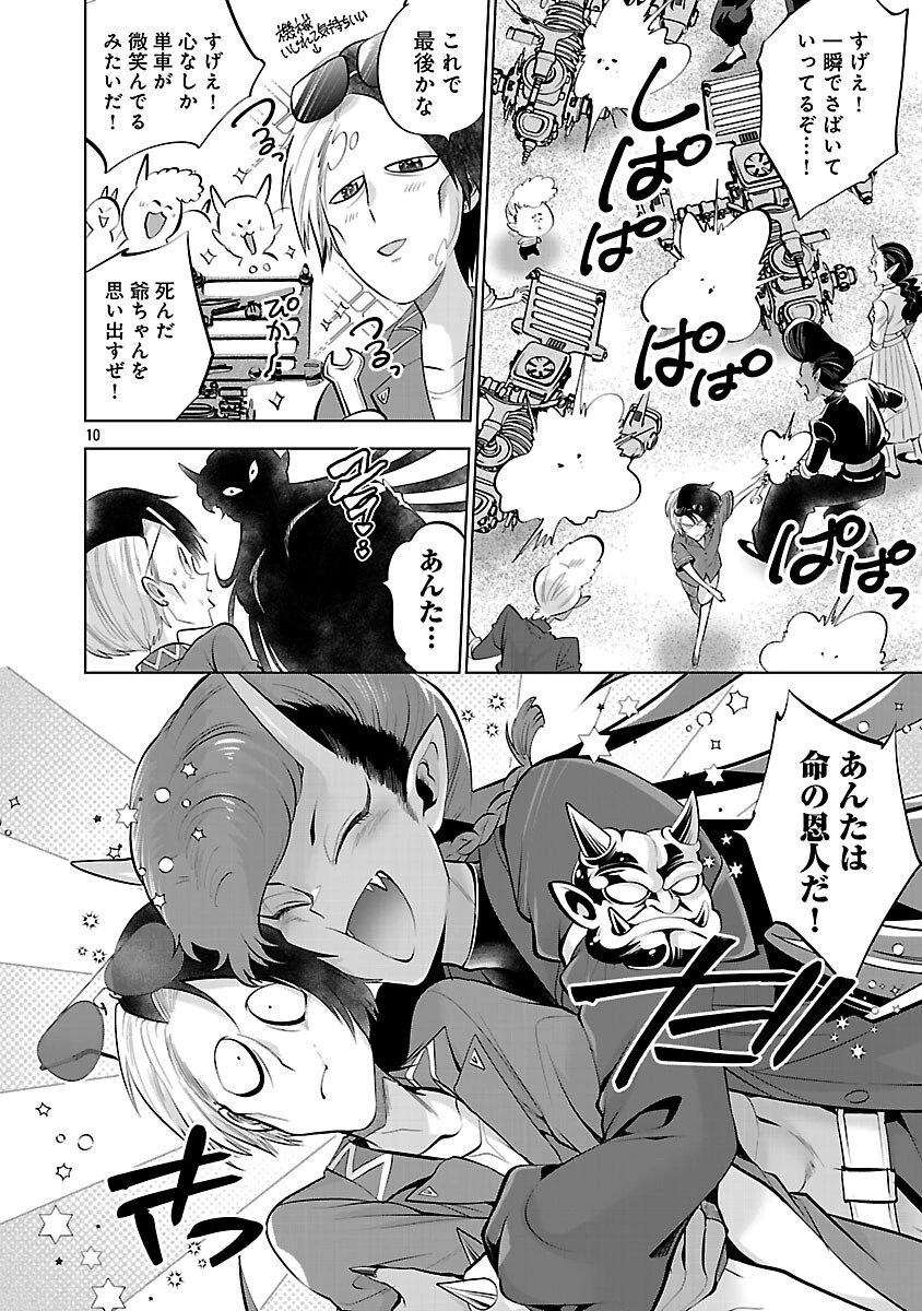 異世界転生おじさんは静かに暮らしたい 第11話 - 12