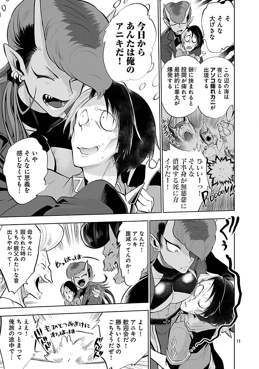 異世界転生おじさんは静かに暮らしたい 第11話 - 13