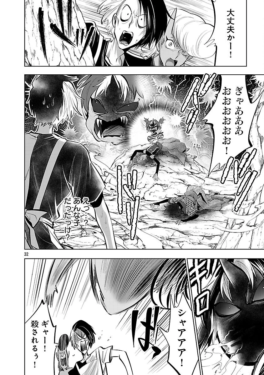 異世界転生おじさんは静かに暮らしたい 第12話 - 34
