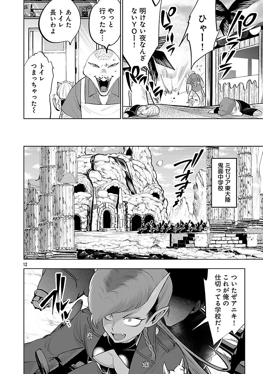 異世界転生おじさんは静かに暮らしたい 第11話 - 14
