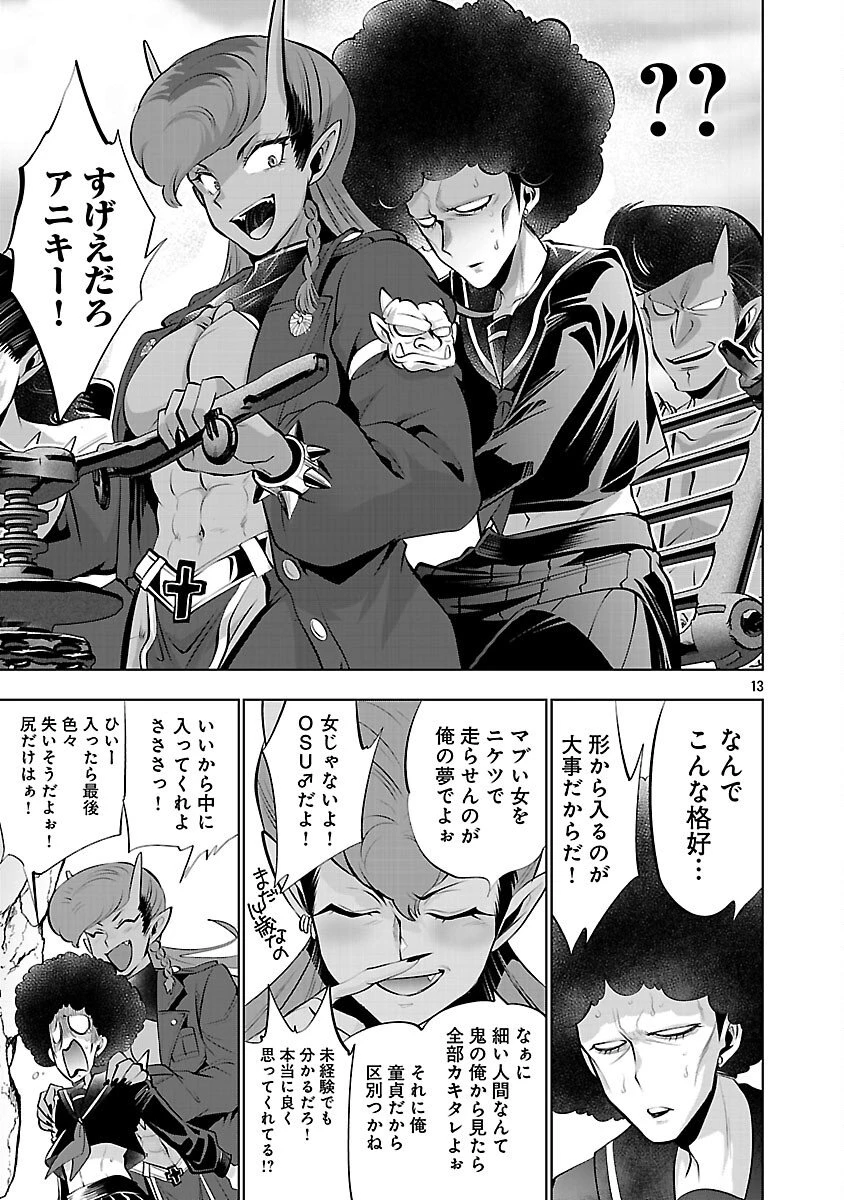 異世界転生おじさんは静かに暮らしたい 第11話 - 15