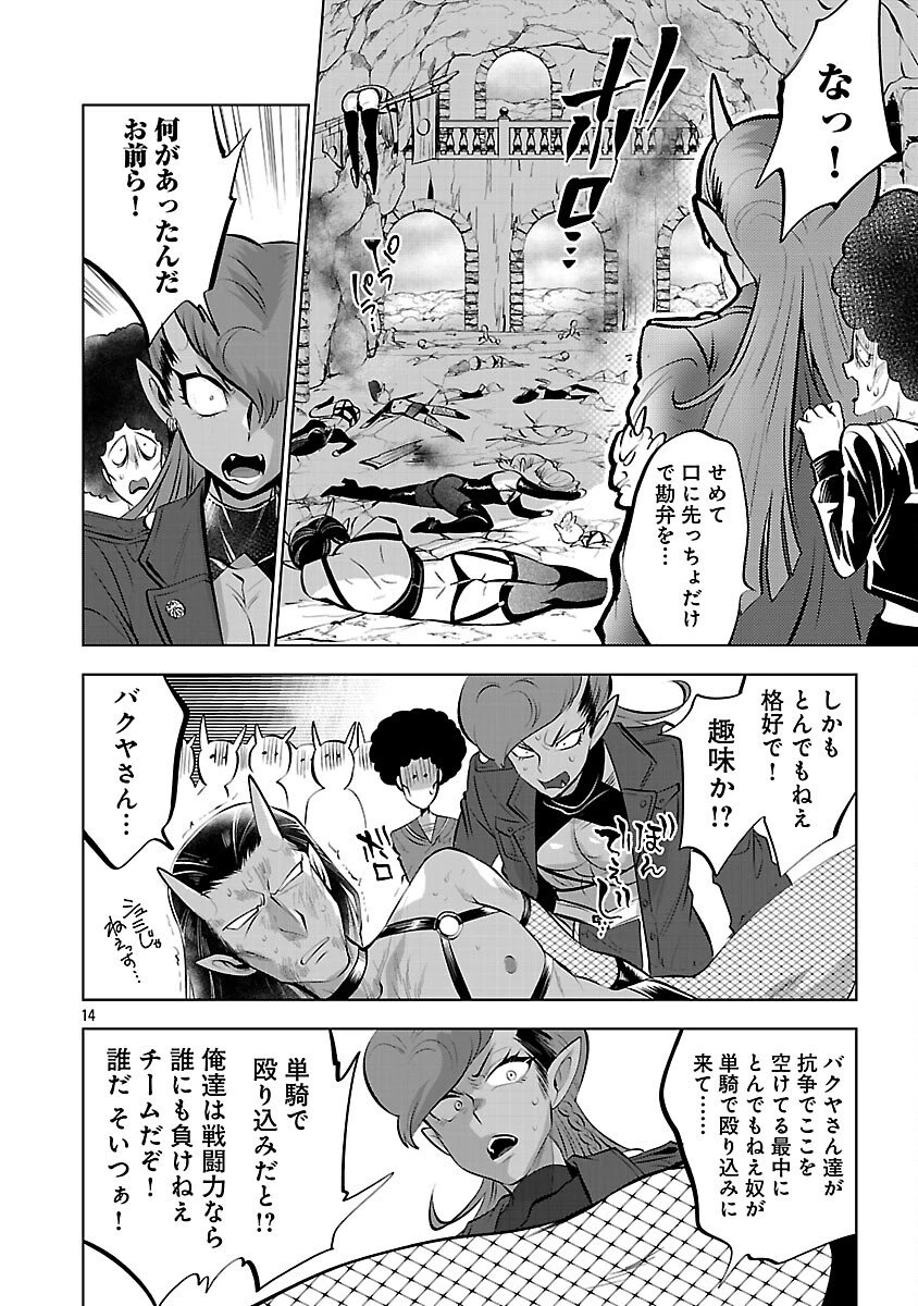 異世界転生おじさんは静かに暮らしたい 第11話 - 16