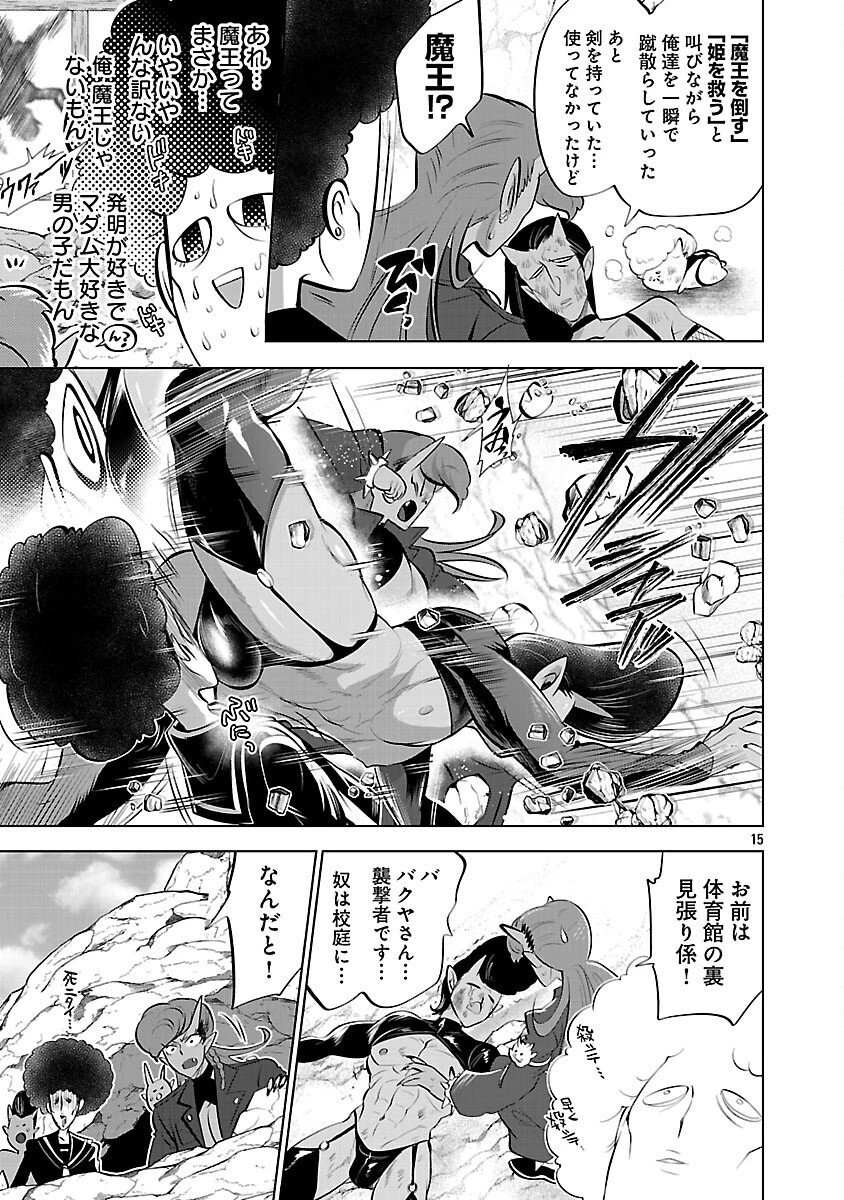 異世界転生おじさんは静かに暮らしたい 第11話 - 17