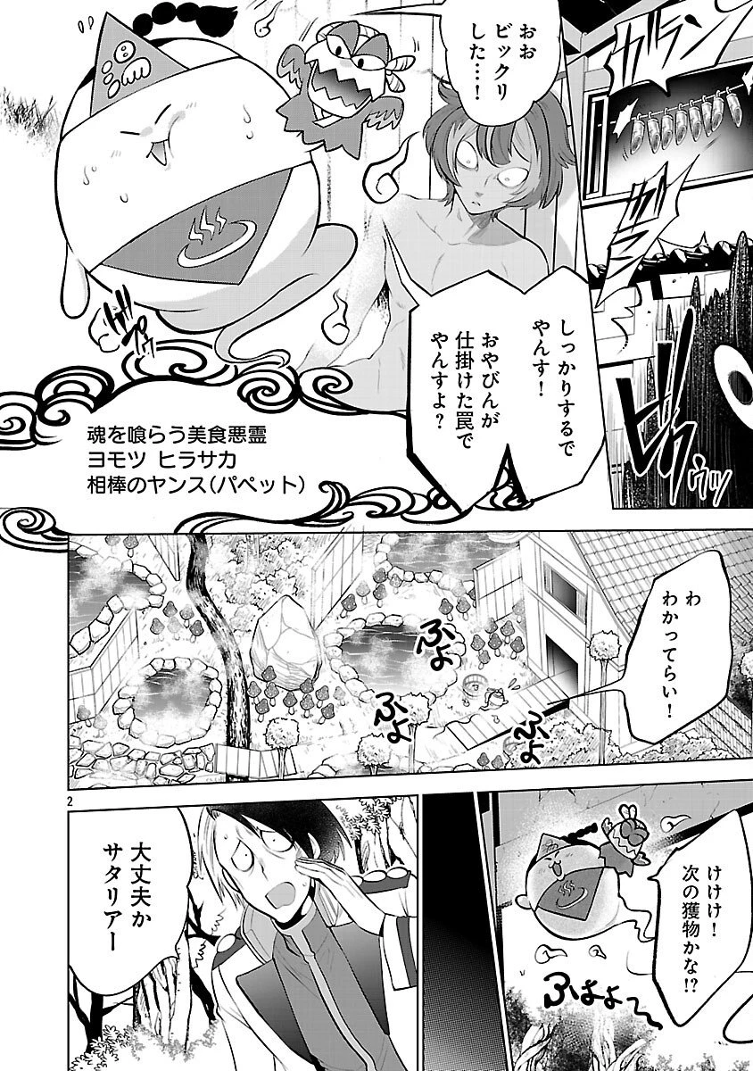 異世界転生おじさんは静かに暮らしたい 第10話 - 4