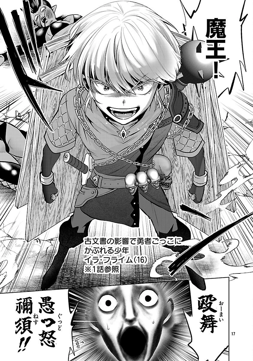 異世界転生おじさんは静かに暮らしたい 第11話 - 19