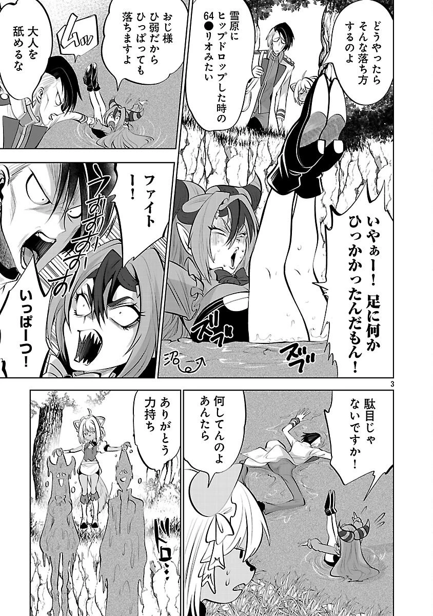 異世界転生おじさんは静かに暮らしたい 第10話 - 5