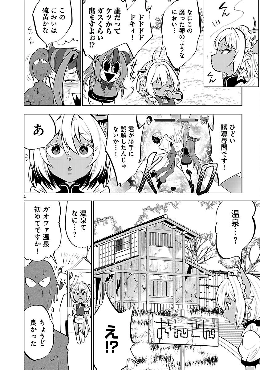 異世界転生おじさんは静かに暮らしたい 第10話 - 6