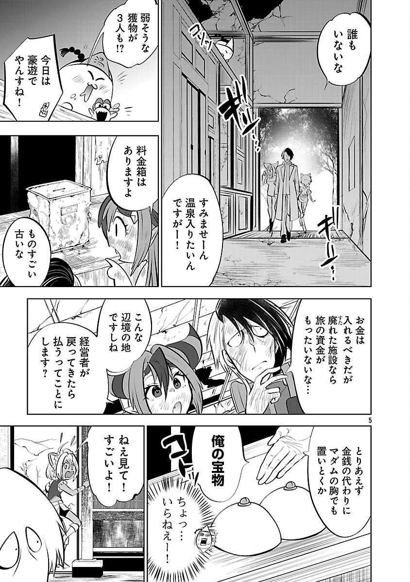 異世界転生おじさんは静かに暮らしたい 第10話 - 7