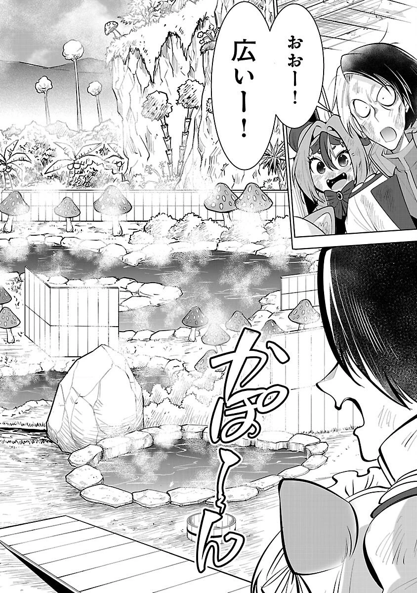 異世界転生おじさんは静かに暮らしたい 第10話 - 8