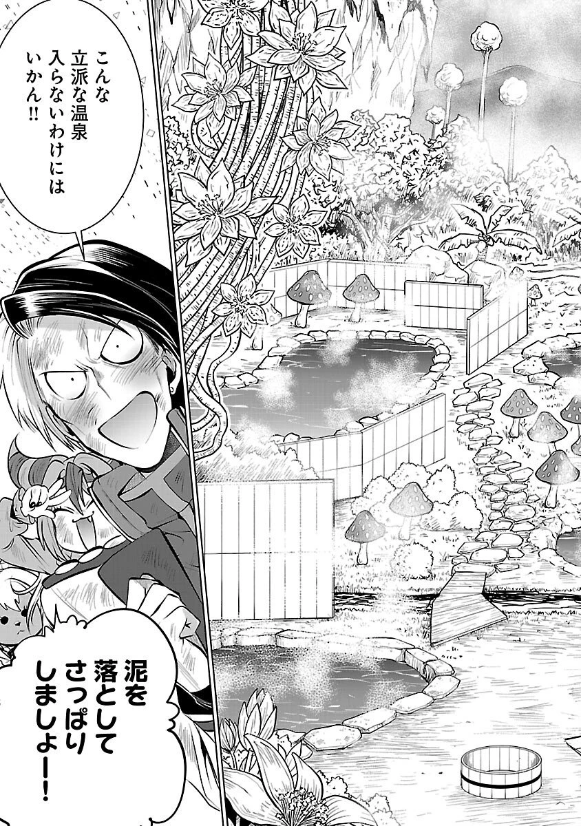 異世界転生おじさんは静かに暮らしたい 第10話 - 9
