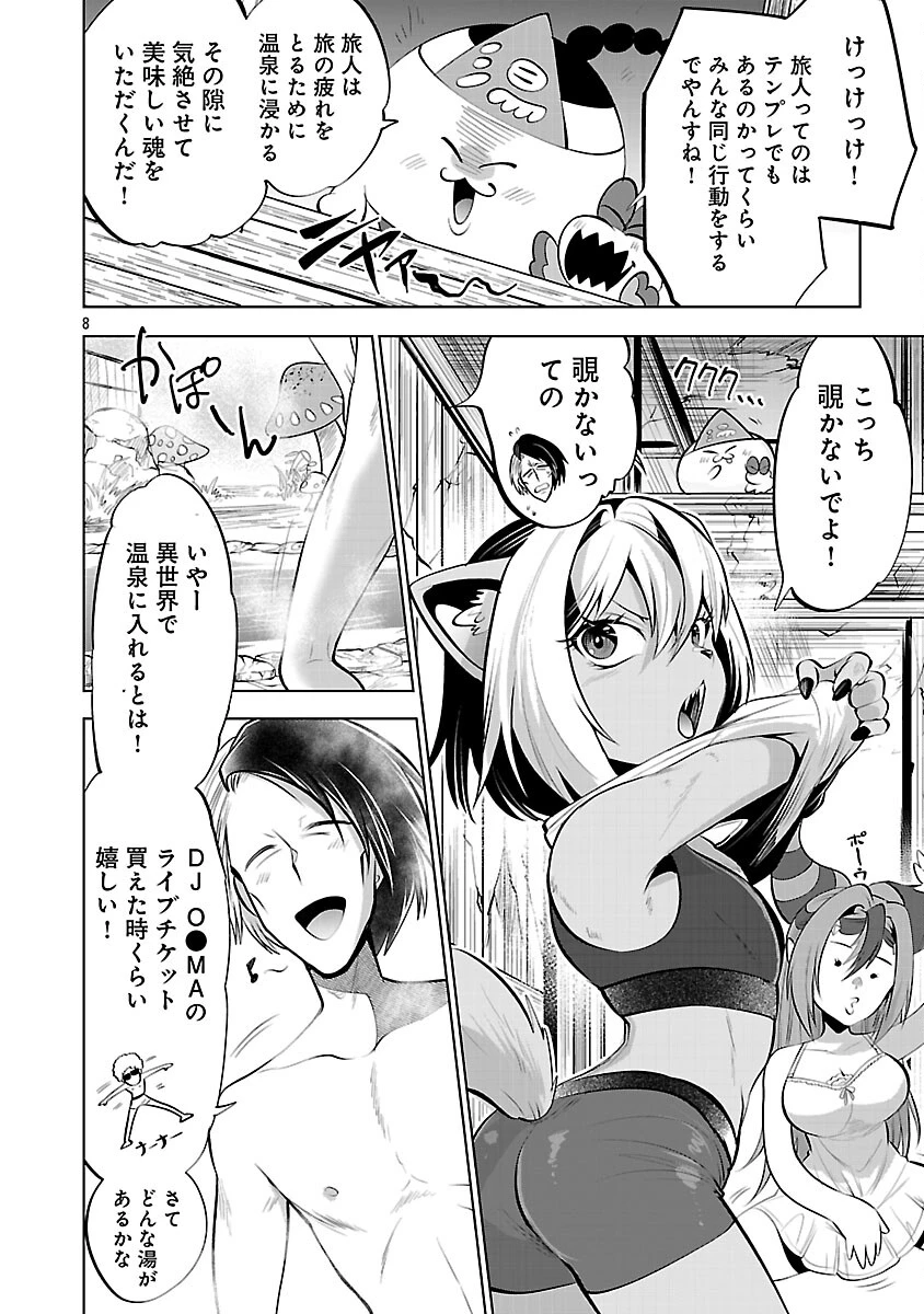 異世界転生おじさんは静かに暮らしたい 第10話 - 10