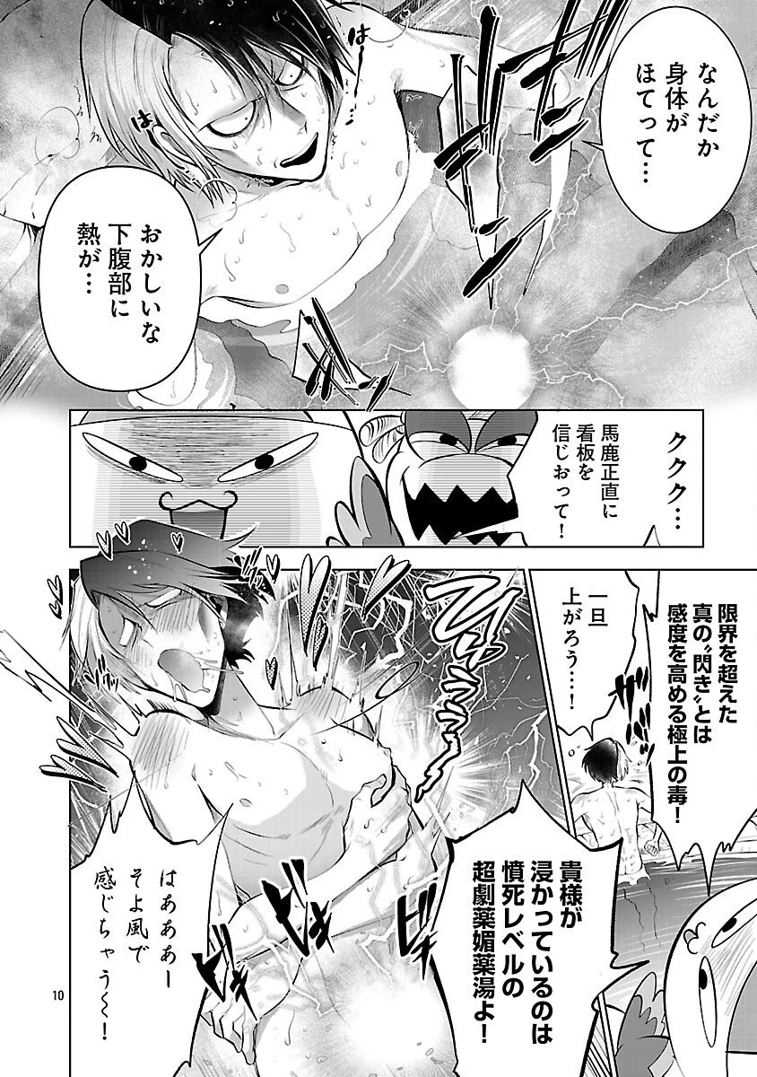 異世界転生おじさんは静かに暮らしたい 第10話 - 12