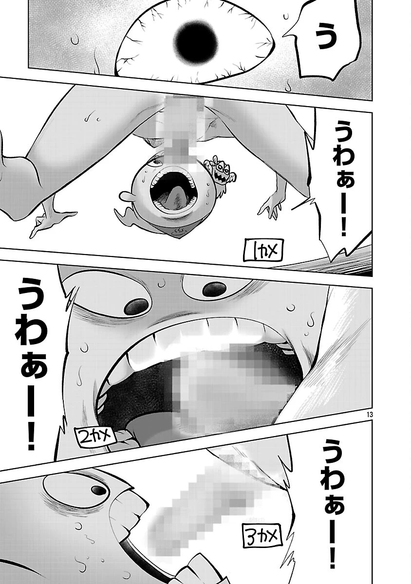 異世界転生おじさんは静かに暮らしたい 第10話 - 15