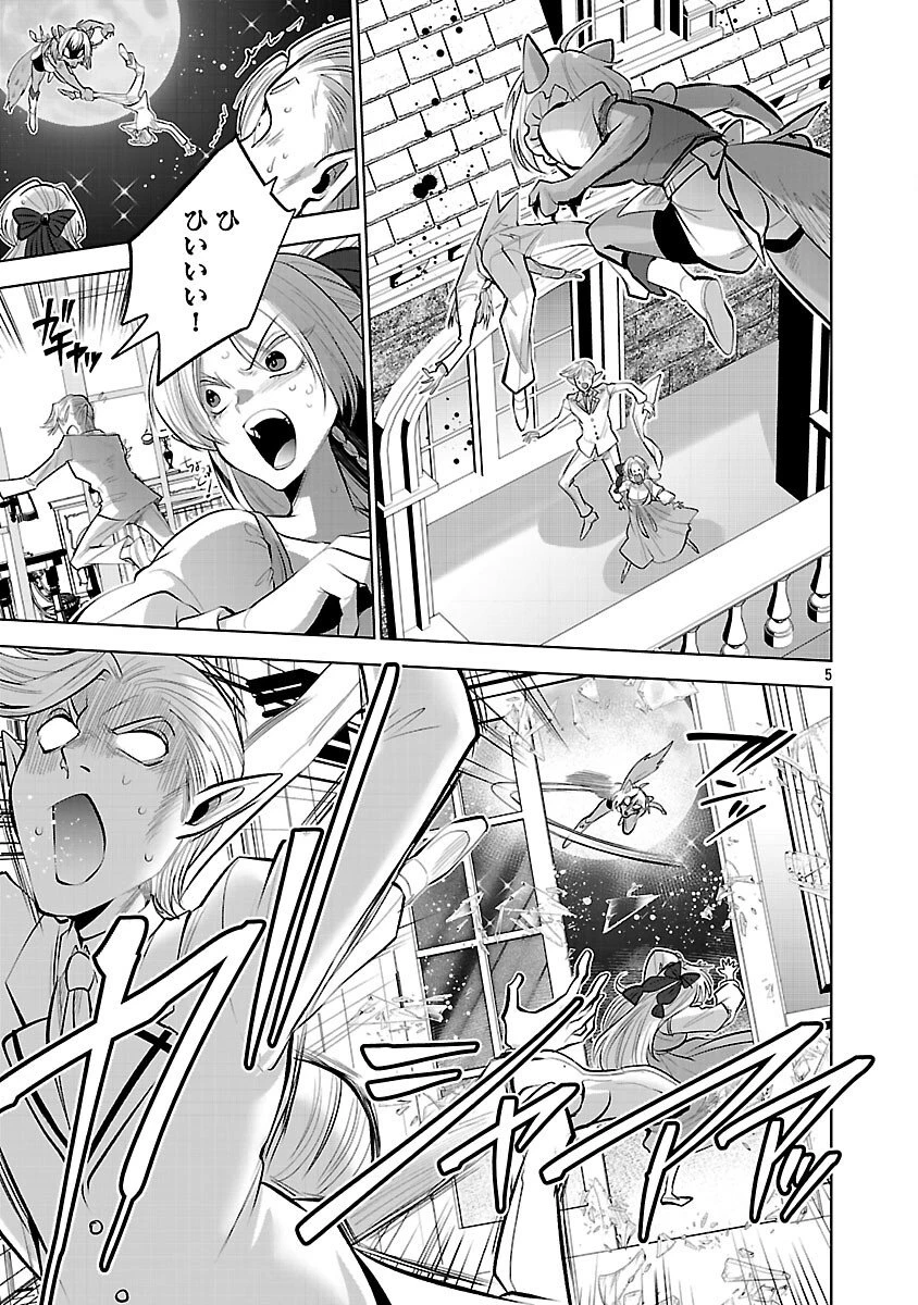 異世界転生おじさんは静かに暮らしたい 第9話 - 7