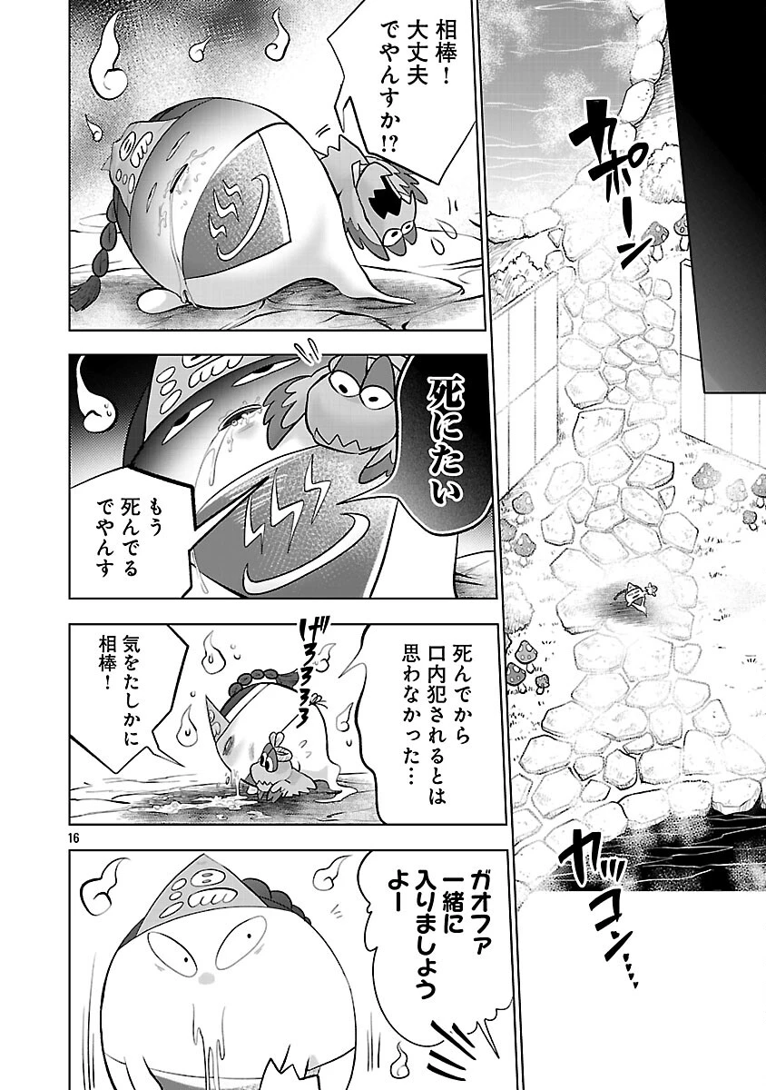 異世界転生おじさんは静かに暮らしたい 第10話 - 18