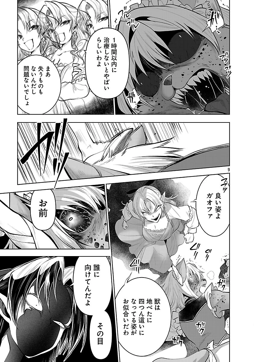 異世界転生おじさんは静かに暮らしたい 第9話 - 11