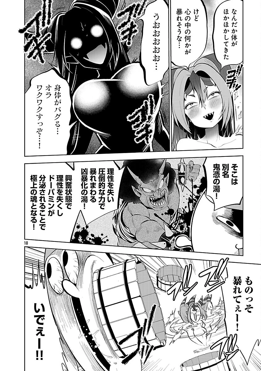 異世界転生おじさんは静かに暮らしたい 第10話 - 20