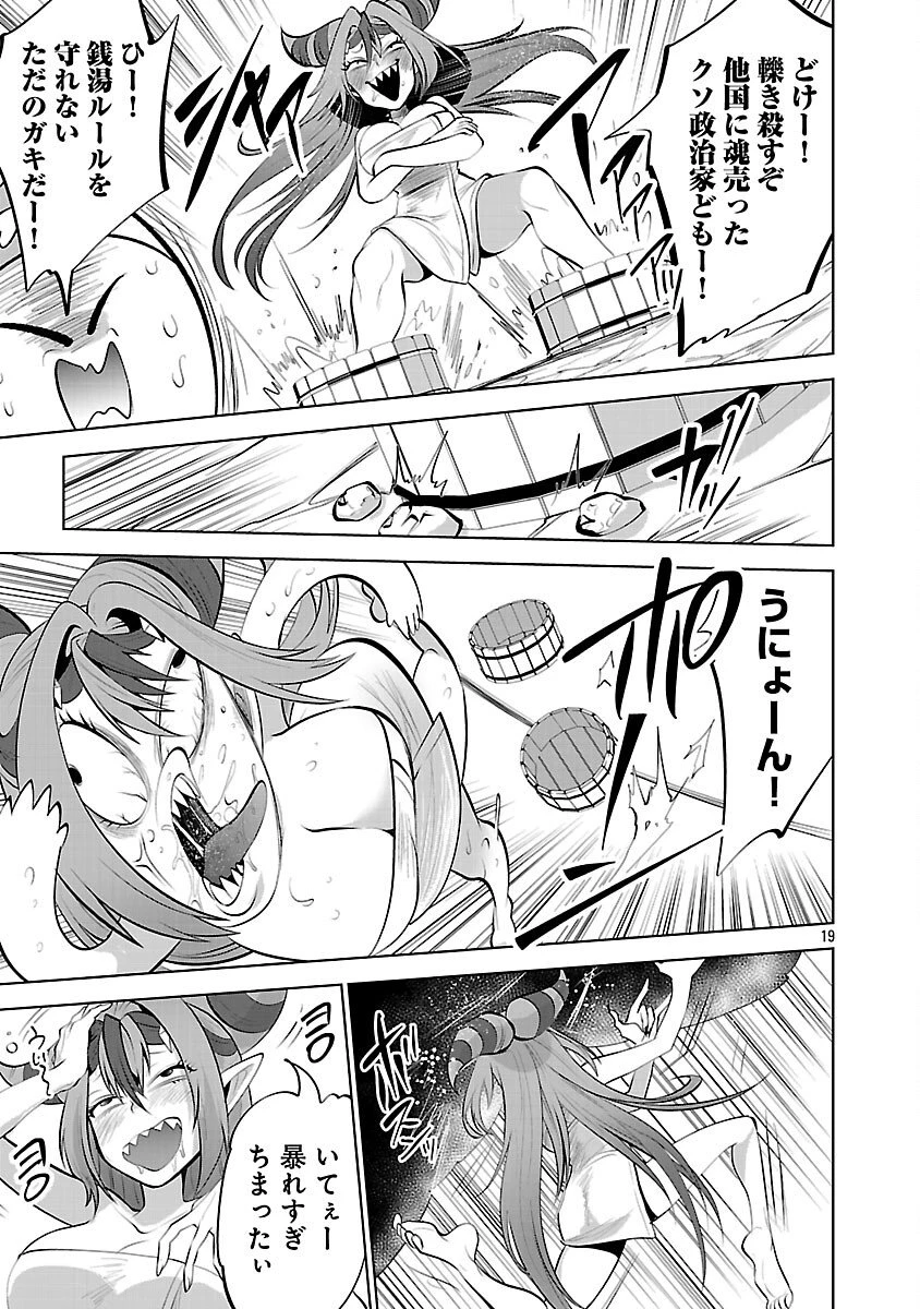 異世界転生おじさんは静かに暮らしたい 第10話 - 21