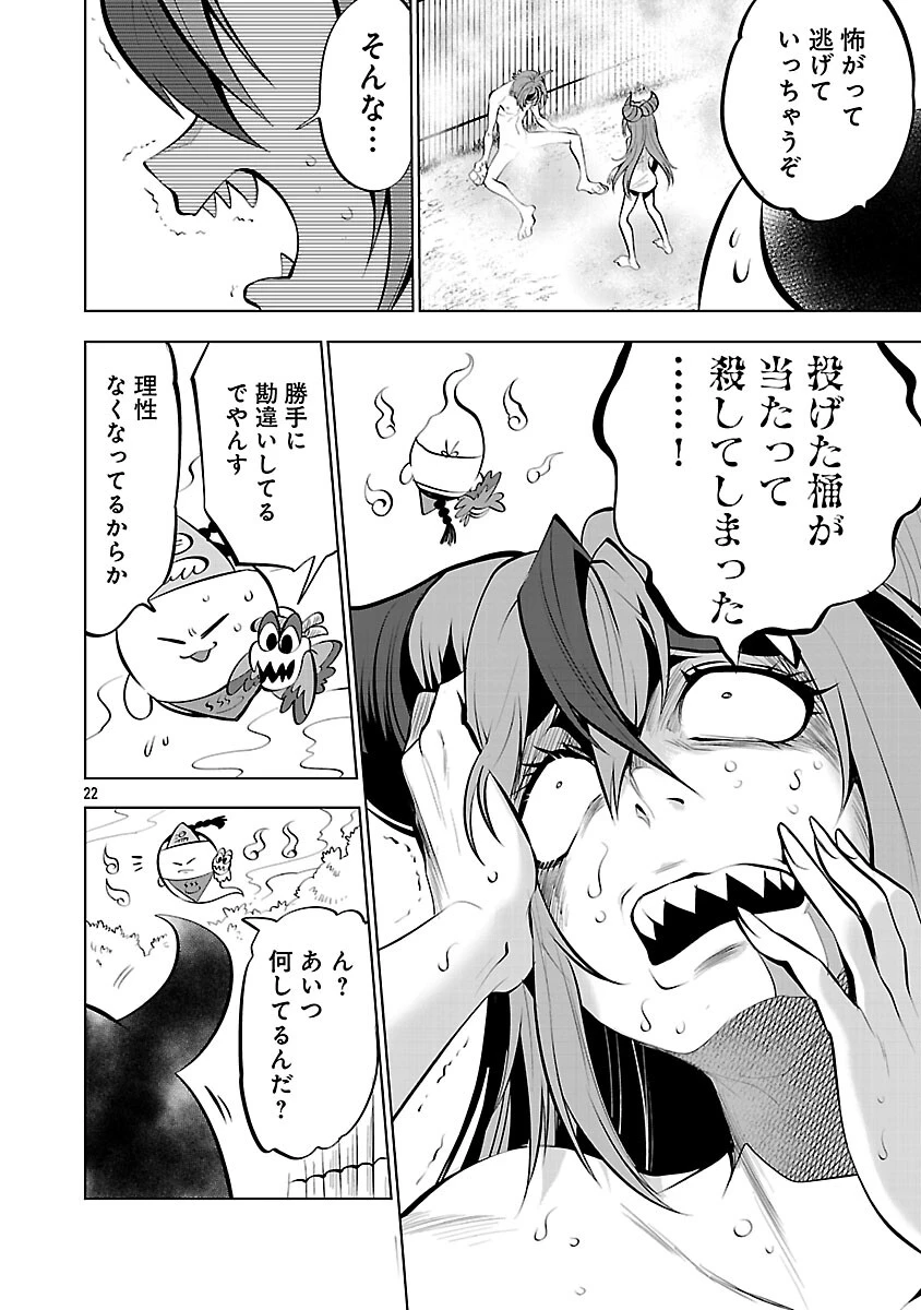異世界転生おじさんは静かに暮らしたい 第10話 - 24