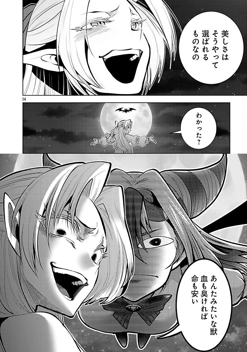 異世界転生おじさんは静かに暮らしたい 第9話 - 16