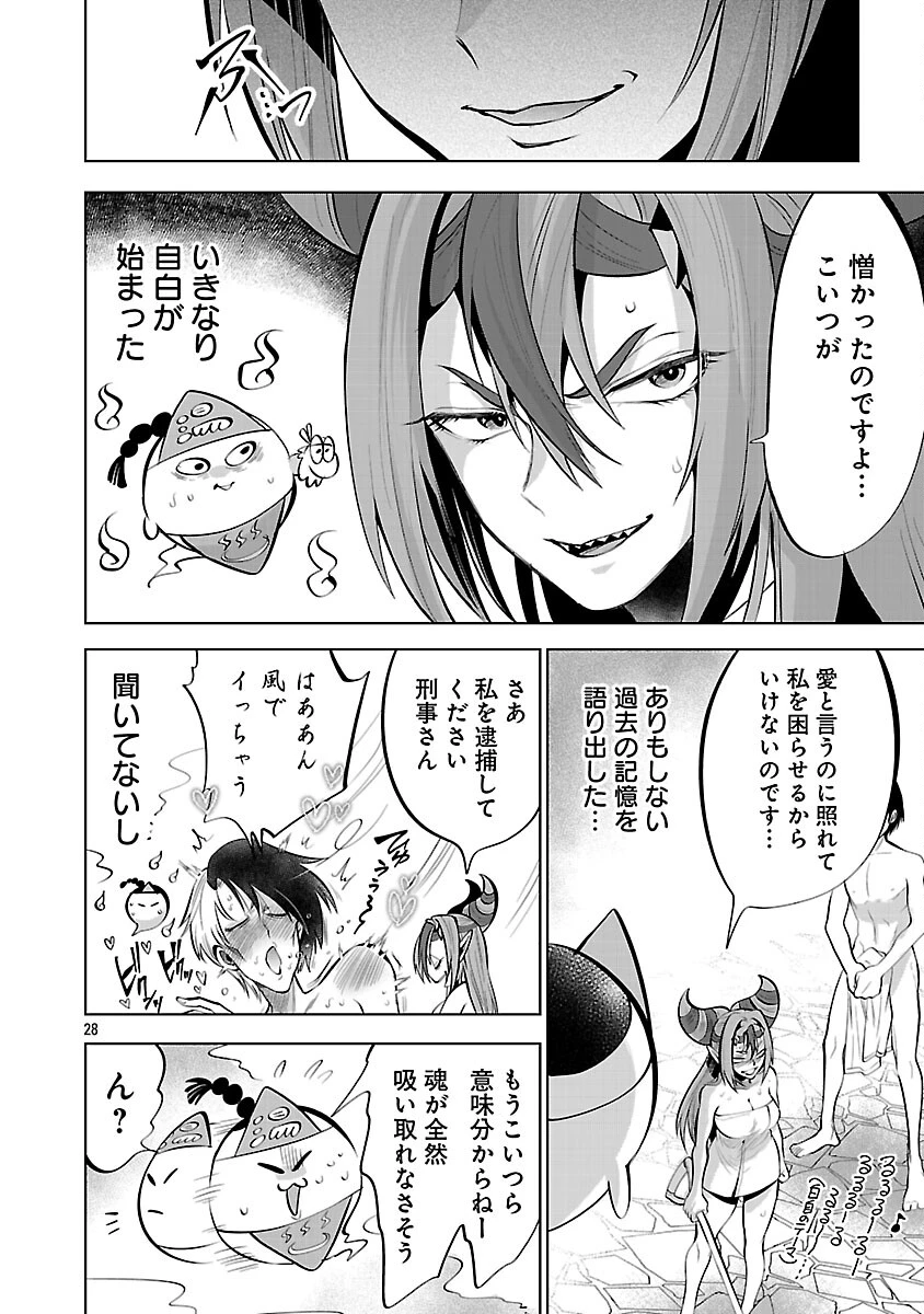異世界転生おじさんは静かに暮らしたい 第10話 - 30