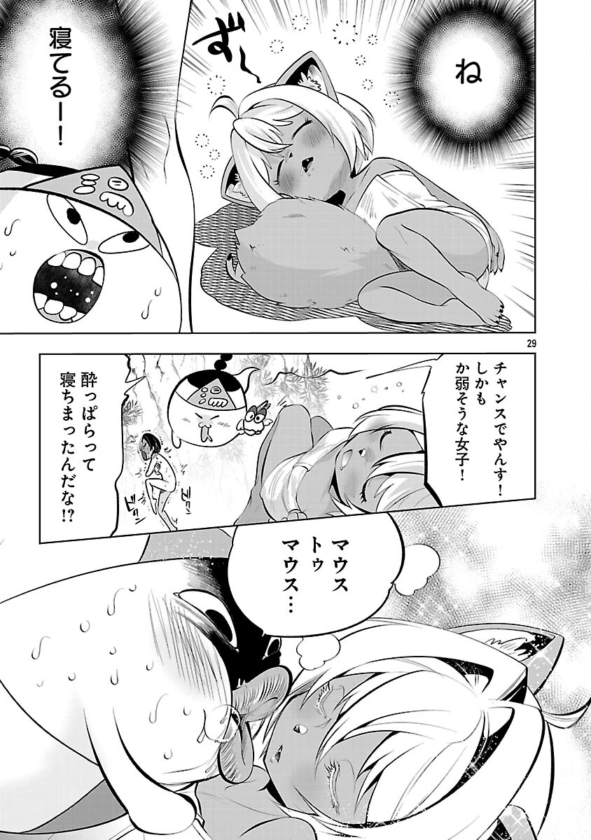 異世界転生おじさんは静かに暮らしたい 第10話 - 31