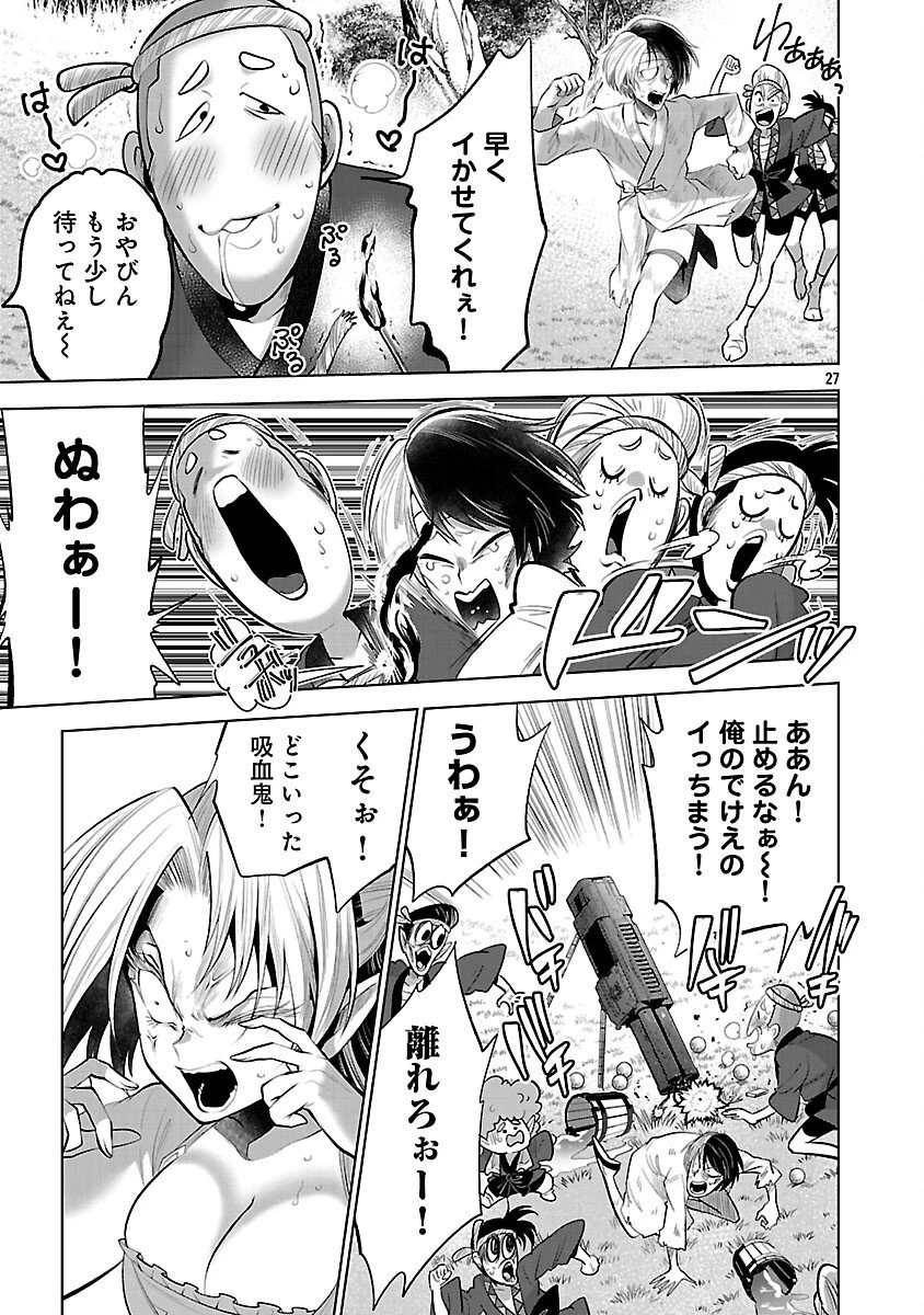 異世界転生おじさんは静かに暮らしたい 第9話 - 29