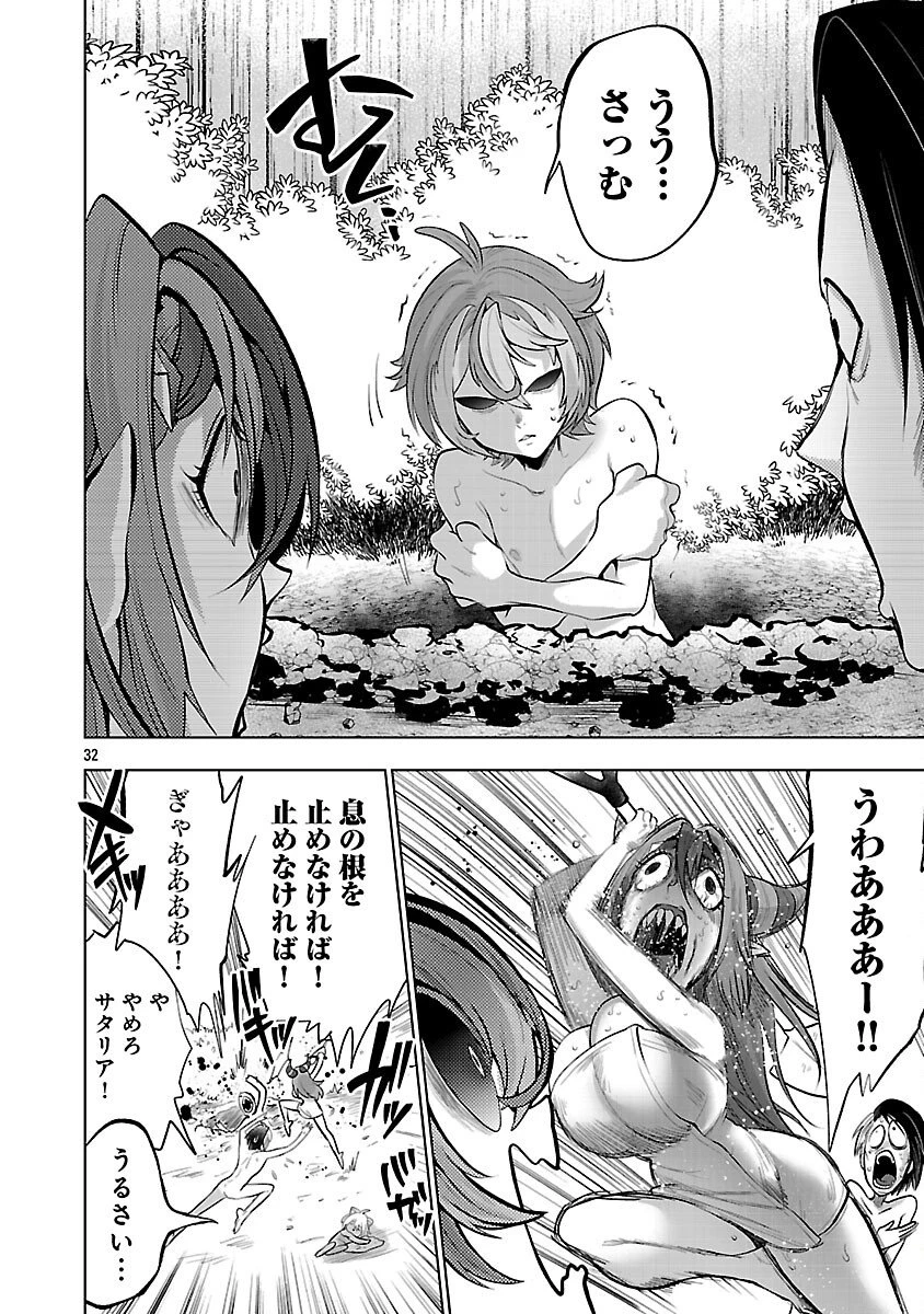 異世界転生おじさんは静かに暮らしたい 第10話 - 34