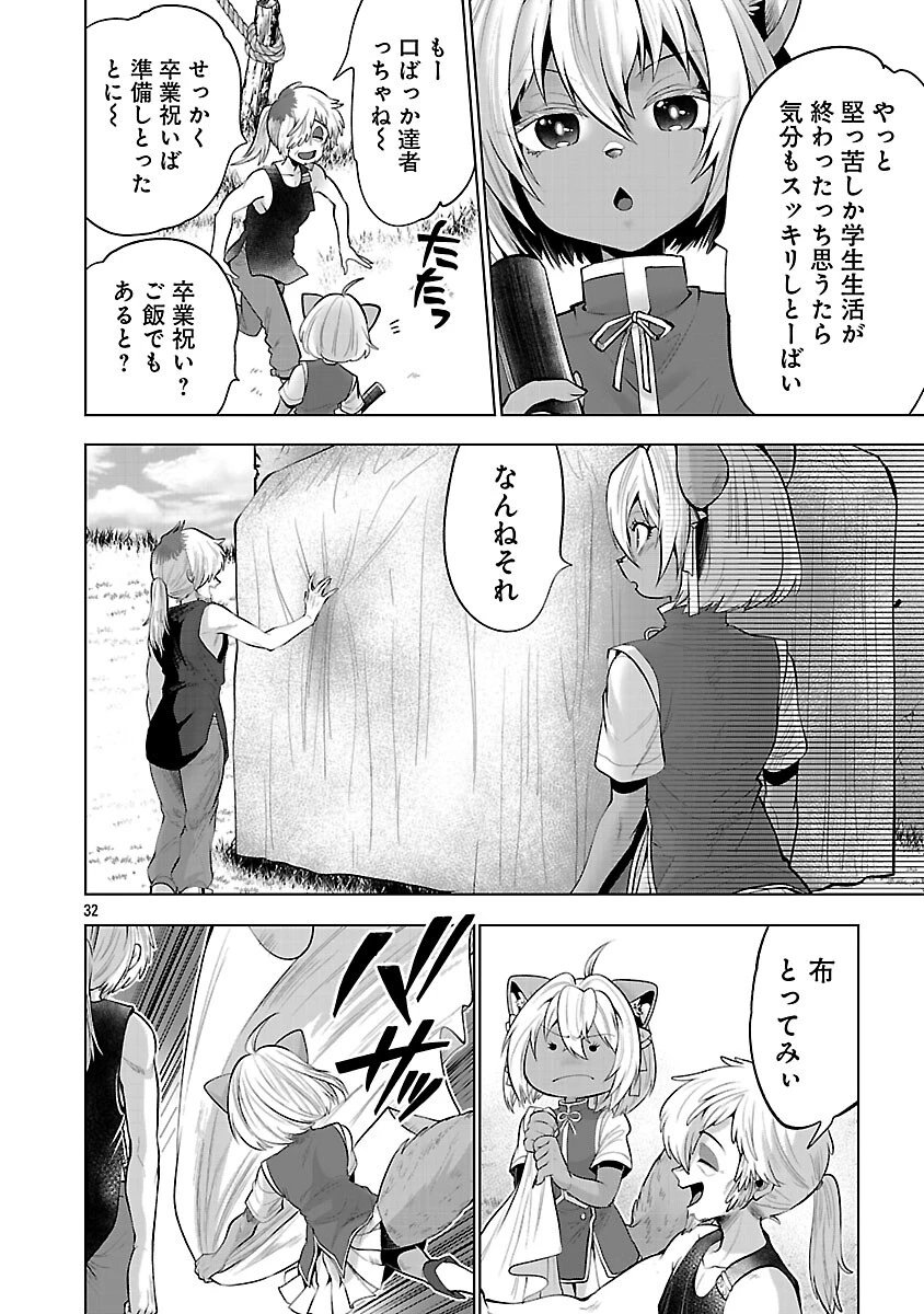 異世界転生おじさんは静かに暮らしたい 第9話 - 34