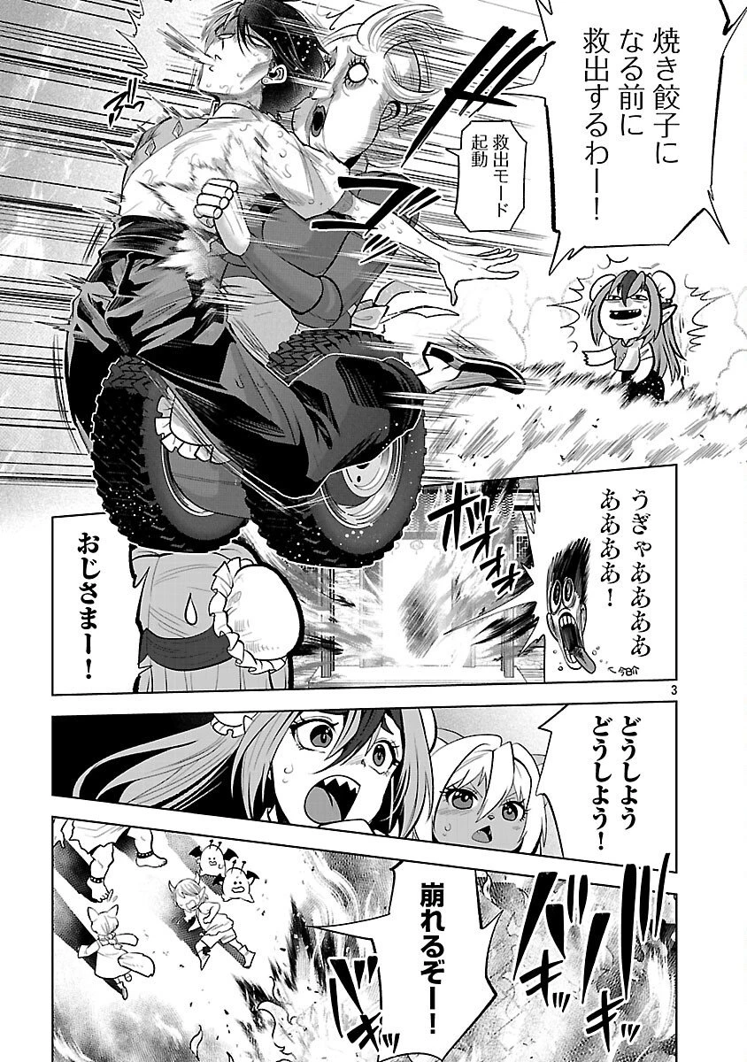 異世界転生おじさんは静かに暮らしたい 第8話 - 5