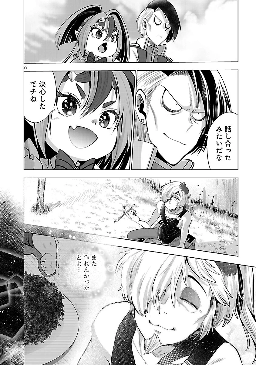 異世界転生おじさんは静かに暮らしたい 第9話 - 40