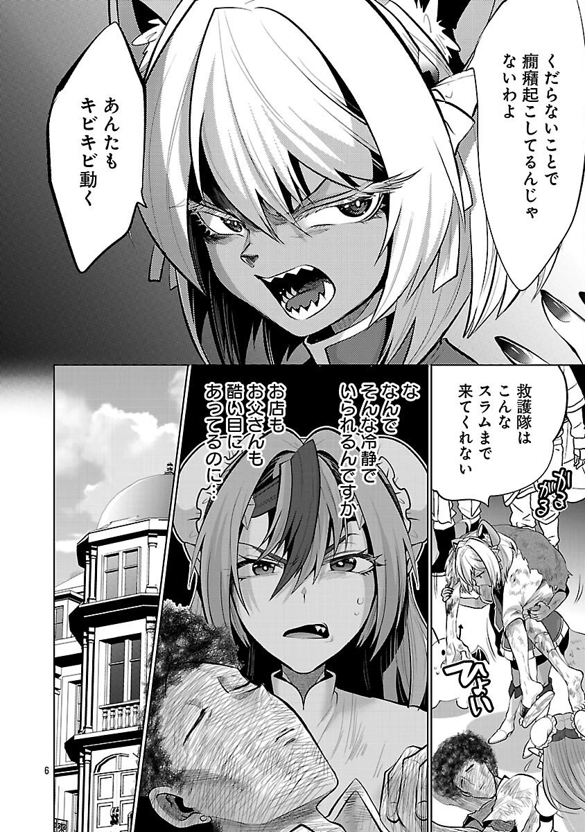 異世界転生おじさんは静かに暮らしたい 第8話 - 8
