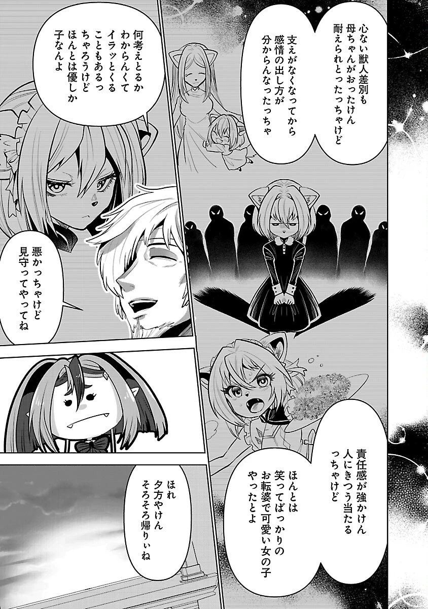 異世界転生おじさんは静かに暮らしたい 第8話 - 11
