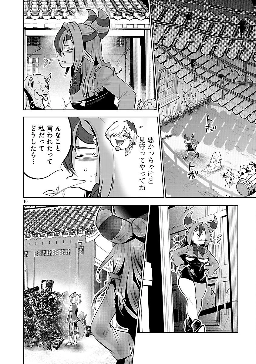 異世界転生おじさんは静かに暮らしたい 第8話 - 12