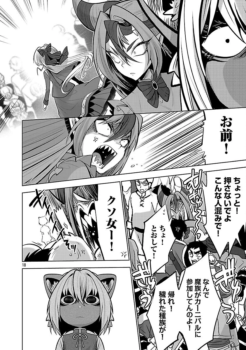 異世界転生おじさんは静かに暮らしたい 第8話 - 20