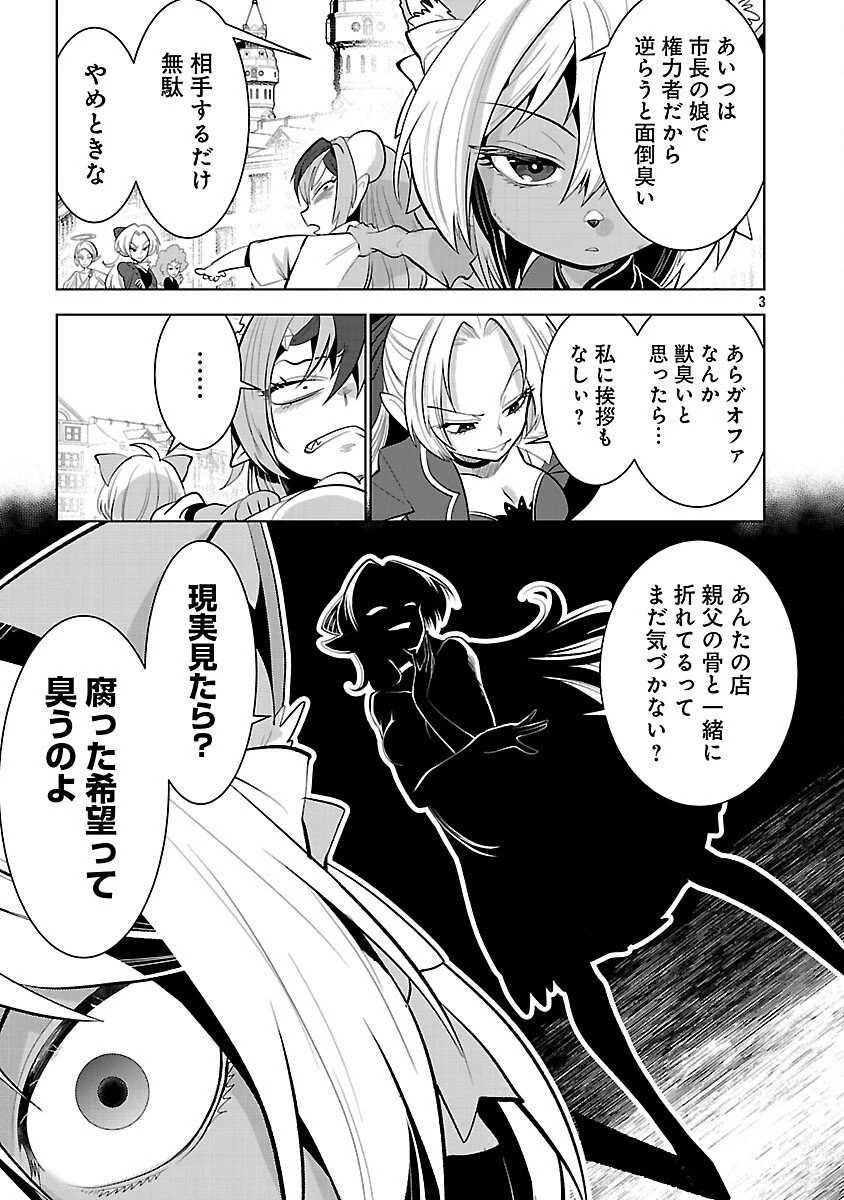 異世界転生おじさんは静かに暮らしたい 第7話 - 5
