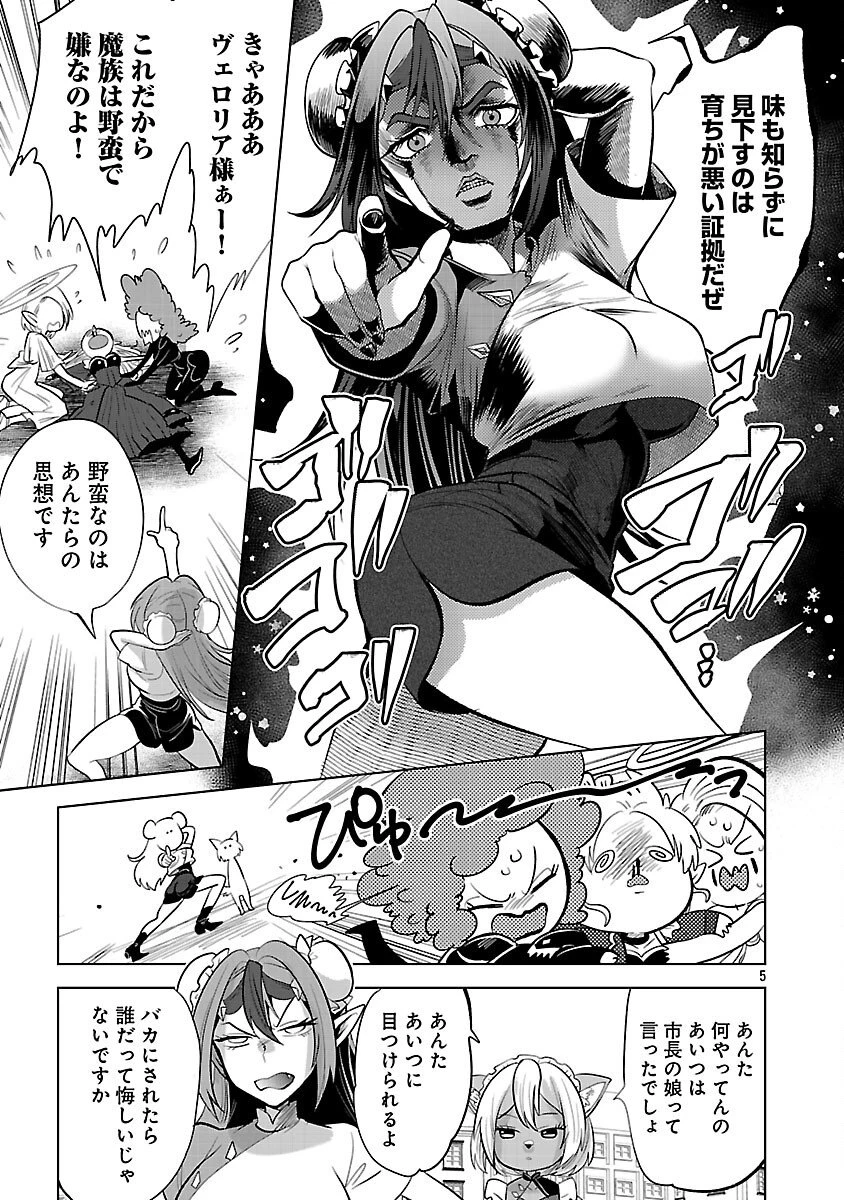 異世界転生おじさんは静かに暮らしたい 第7話 - 7