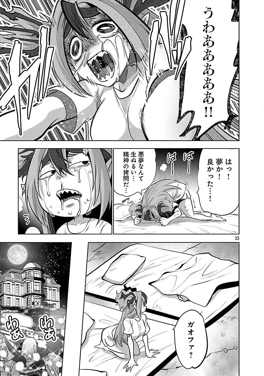 異世界転生おじさんは静かに暮らしたい 第8話 - 25