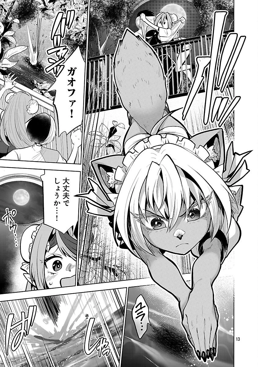 異世界転生おじさんは静かに暮らしたい 第7話 - 15
