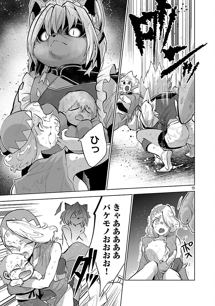 異世界転生おじさんは静かに暮らしたい 第7話 - 17