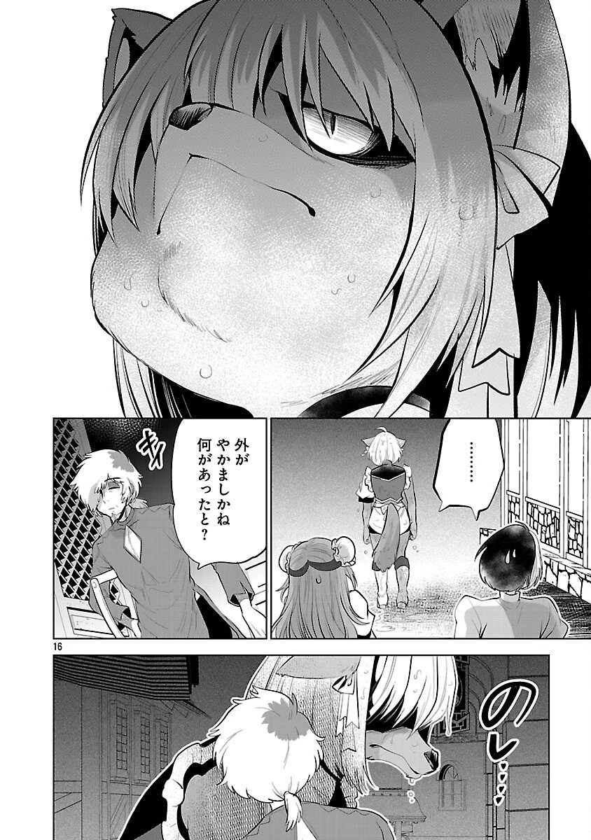 異世界転生おじさんは静かに暮らしたい 第7話 - 18