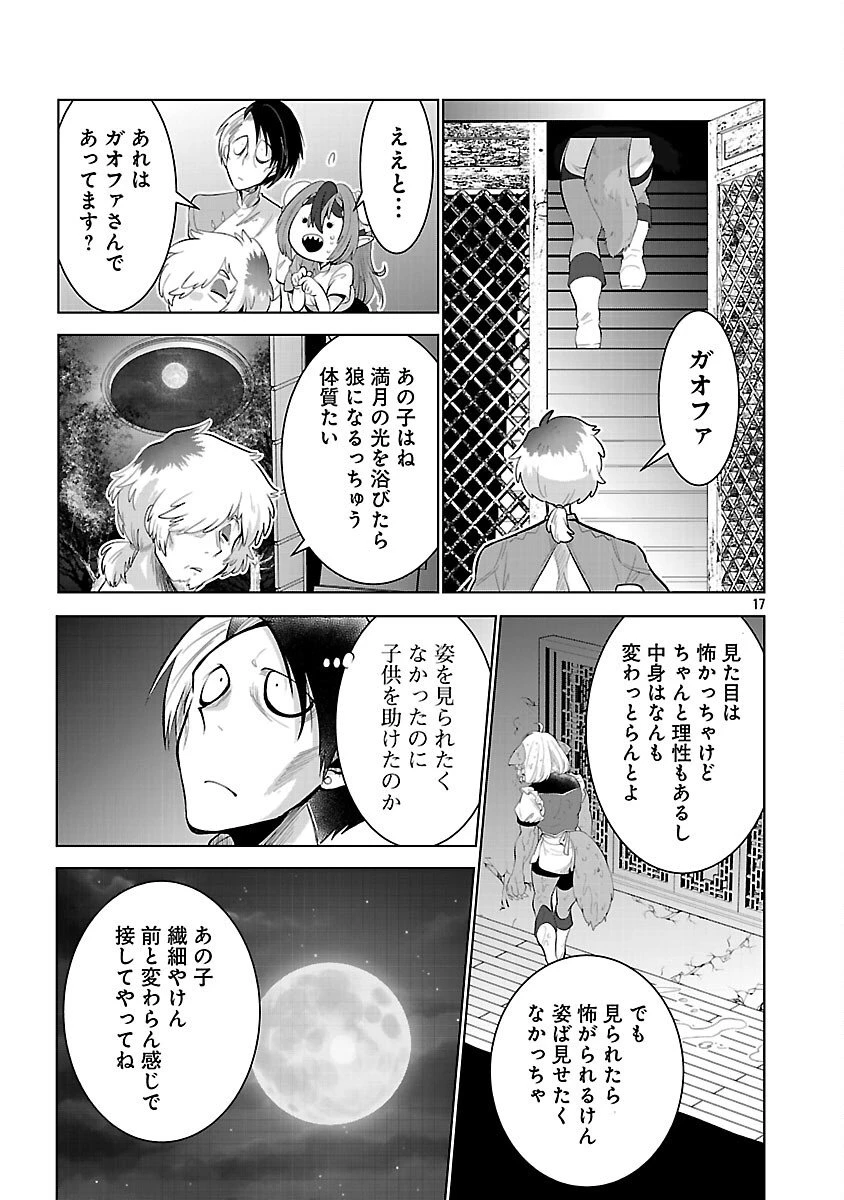 異世界転生おじさんは静かに暮らしたい 第7話 - 19