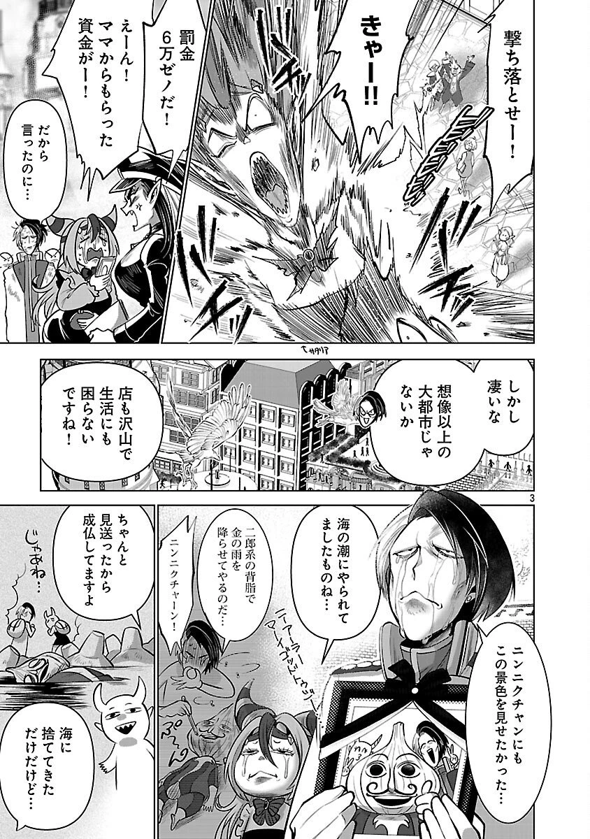 異世界転生おじさんは静かに暮らしたい 第6話 - 5