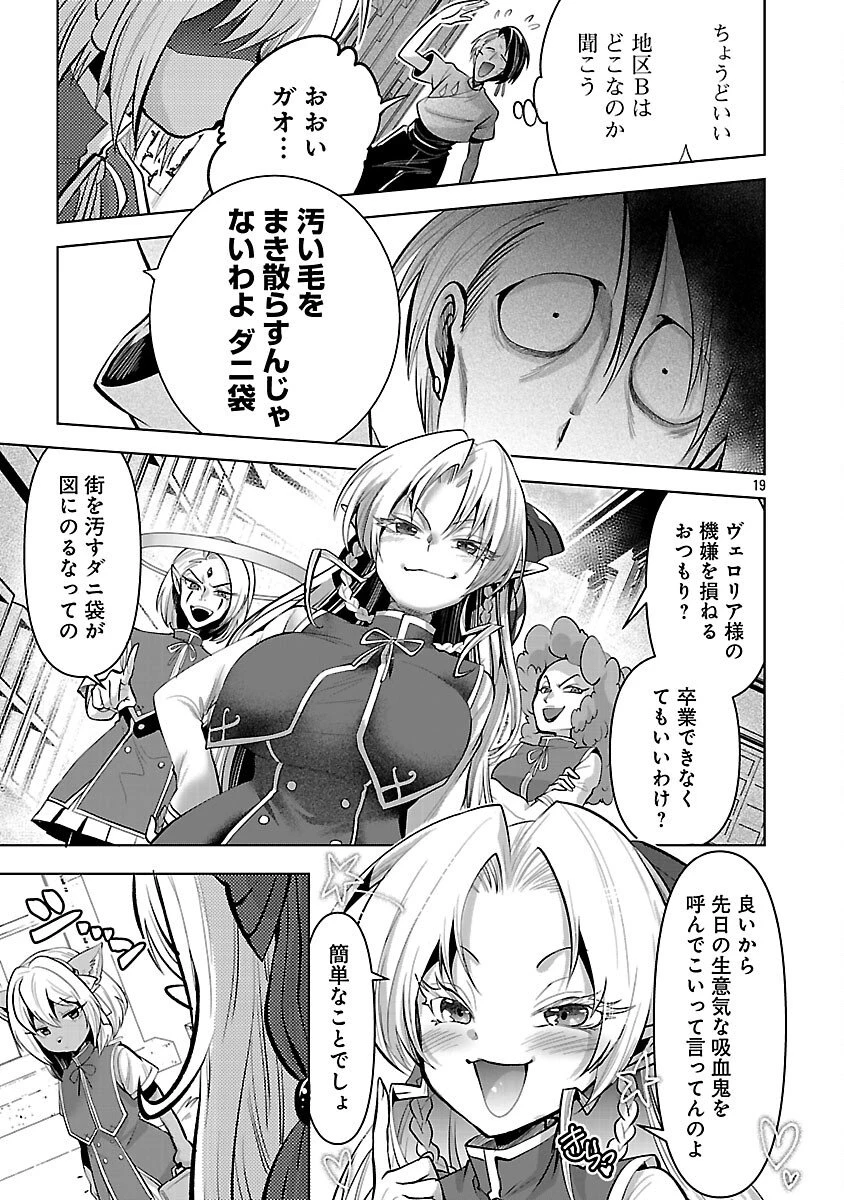 異世界転生おじさんは静かに暮らしたい 第7話 - 21