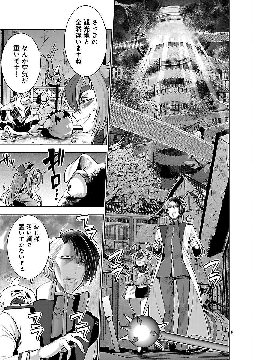 異世界転生おじさんは静かに暮らしたい 第6話 - 11