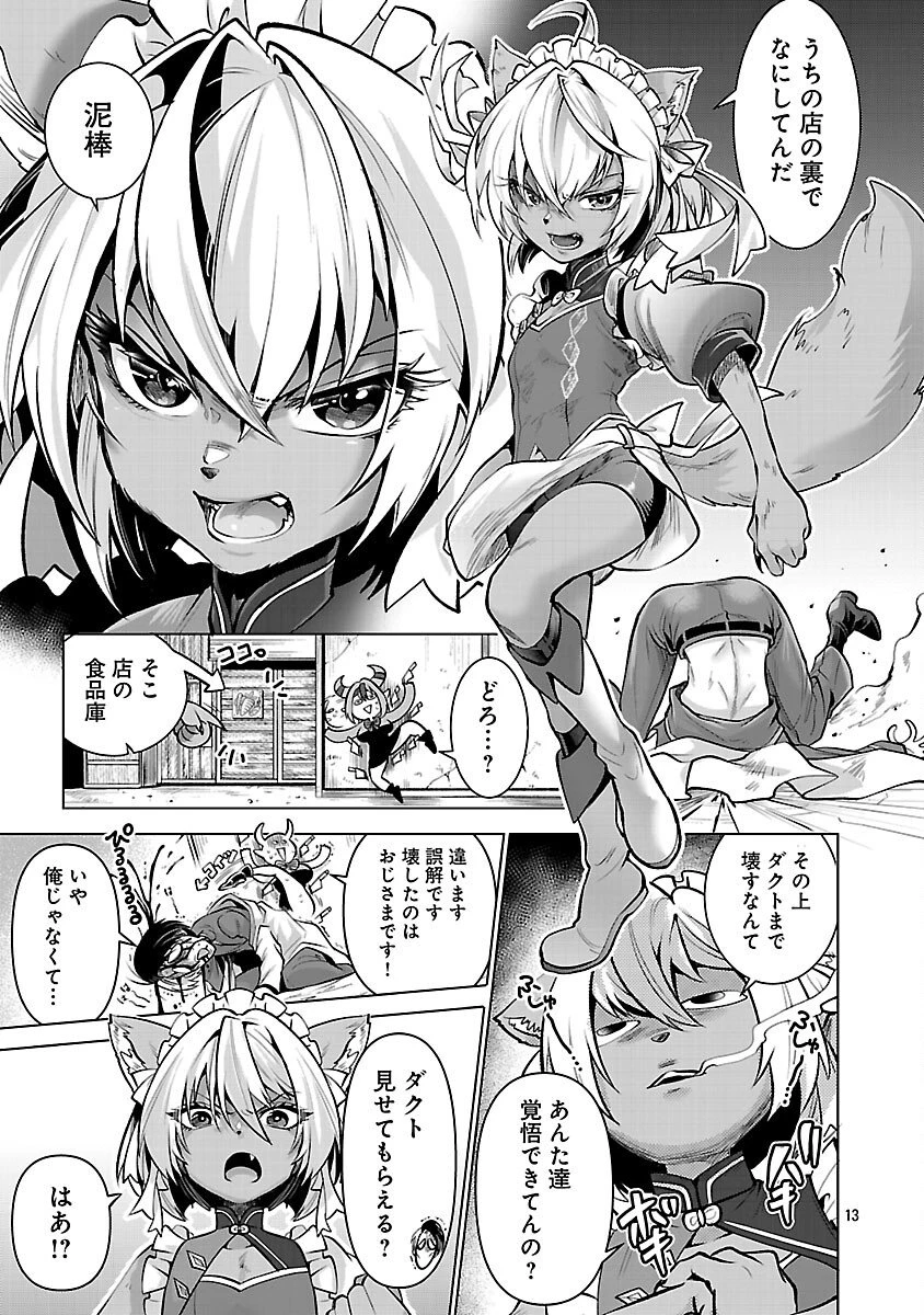 異世界転生おじさんは静かに暮らしたい 第6話 - 15