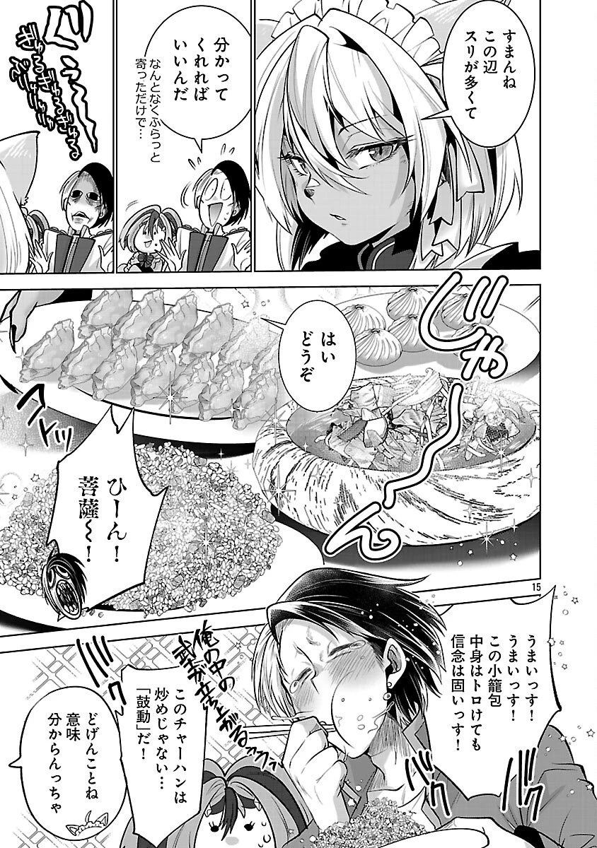 異世界転生おじさんは静かに暮らしたい 第6話 - 17