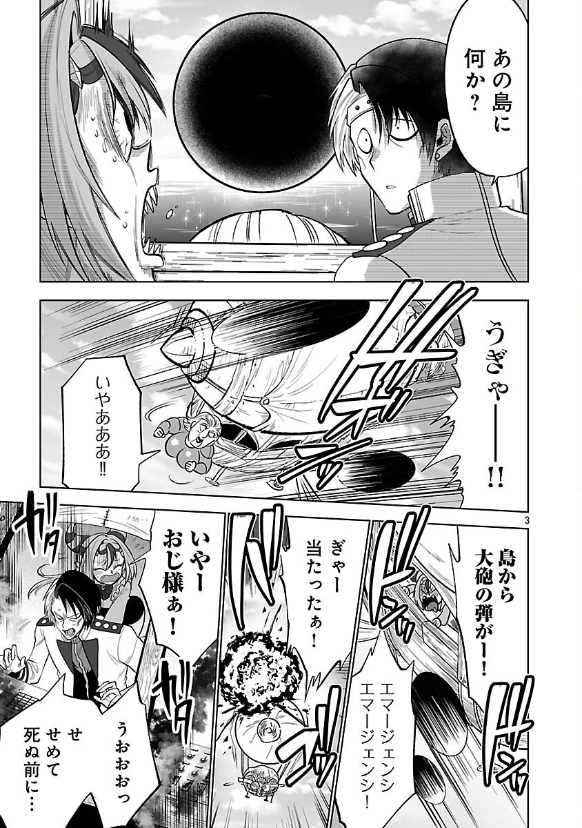 異世界転生おじさんは静かに暮らしたい 第5話 - 5